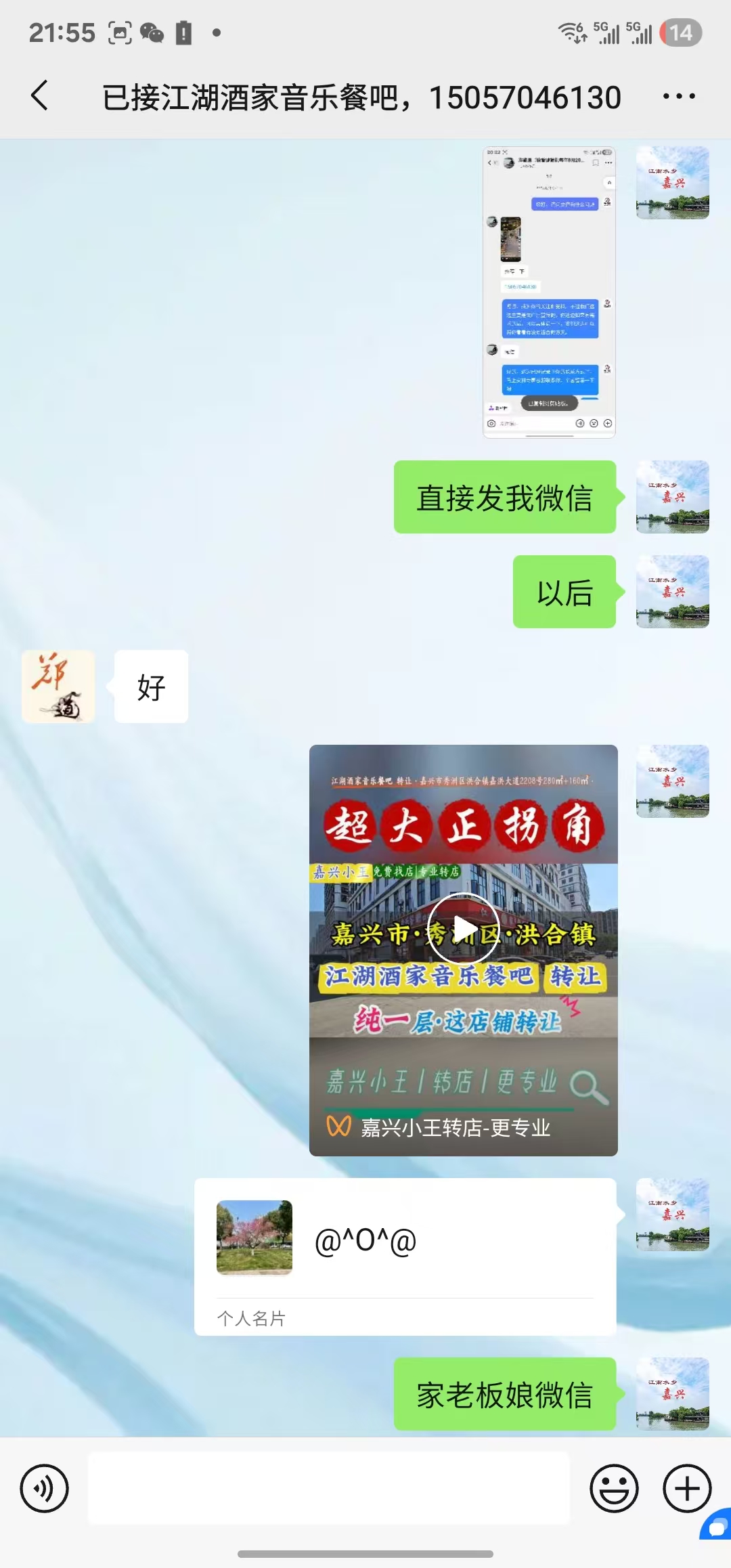 ㊗好运转㊗（案例分享）恭喜洪合镇嘉洪大道2208号 ‘江湖酒家音乐餐吧’餐饮店成功转出