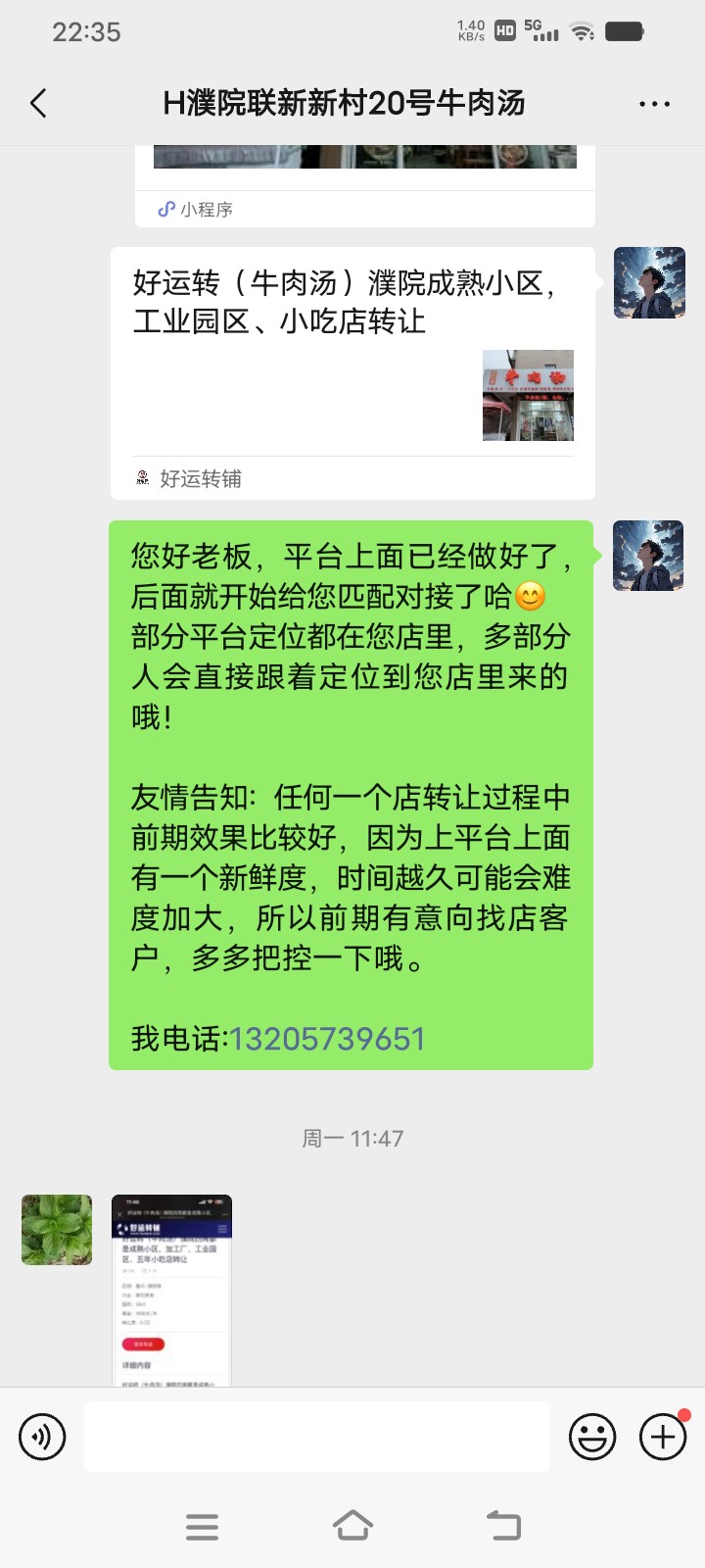 ㊗好运转㊗（案例分享）恭喜濮院镇紫金路联新小区20号号 ‘牛肉汤’餐饮店成功转出