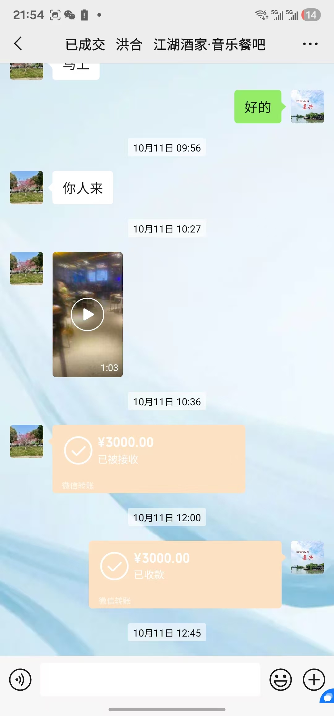 ㊗好运转㊗（案例分享）恭喜洪合镇嘉洪大道2208号 ‘江湖酒家音乐餐吧’餐饮店成功转出