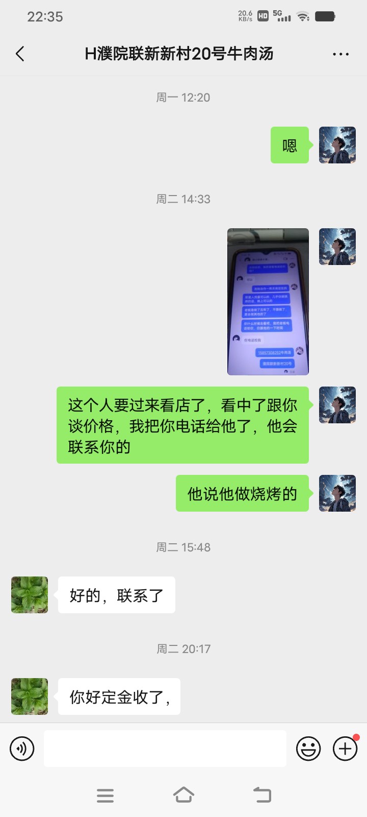 ㊗好运转㊗（案例分享）恭喜濮院镇紫金路联新小区20号号 ‘牛肉汤’餐饮店成功转出
