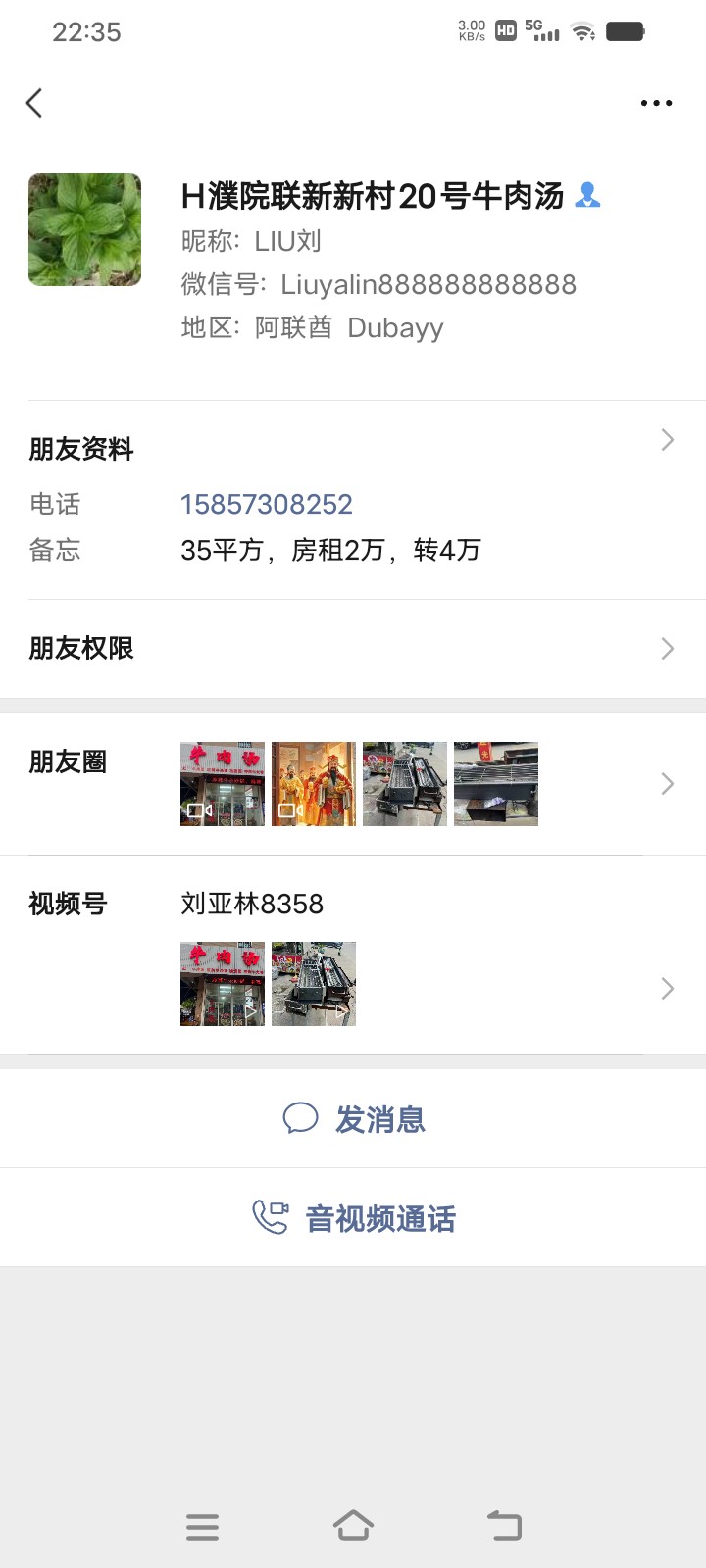 ㊗好运转㊗（案例分享）恭喜濮院镇紫金路联新小区20号号 ‘牛肉汤’餐饮店成功转出