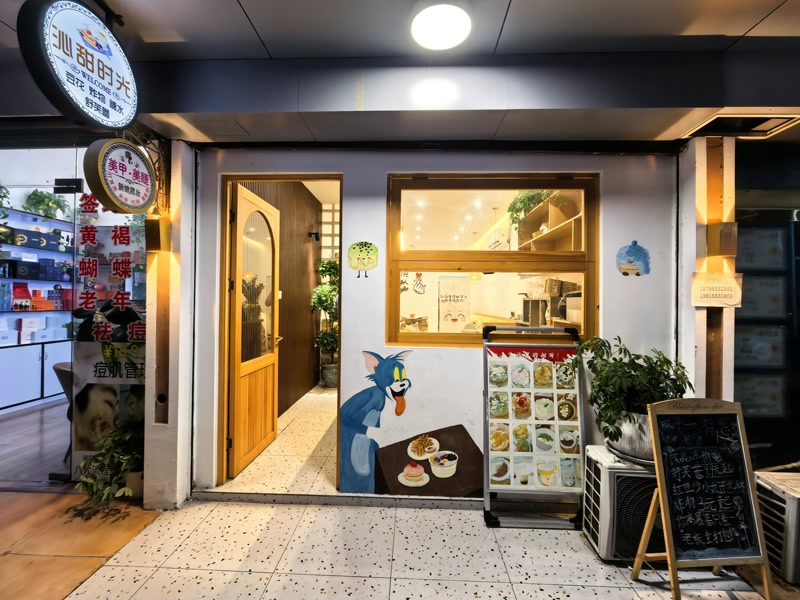 好运转(沁甜时光)南湖区余新镇中学门口小吃店转让