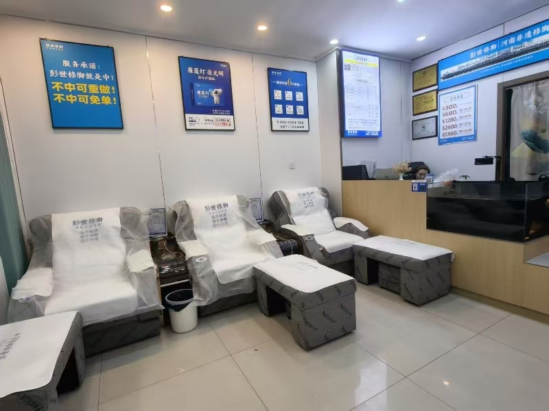 好运转(彭世修脚)嘉兴市中心足浴店转让