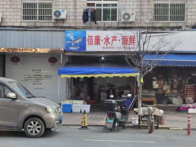 好运转(佰康.水产.海鲜)工业重镇菜场门口旁水产店1万转让,可做餐饮小吃