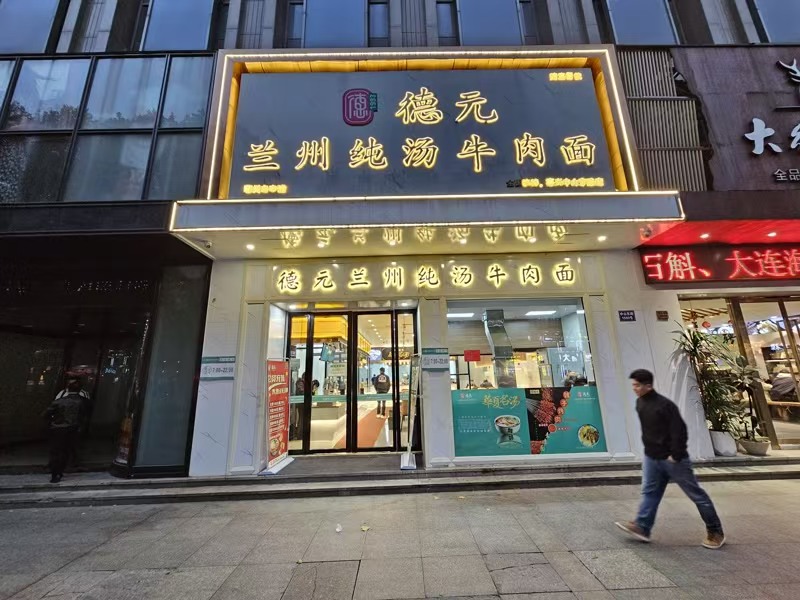 好运转(豪装餐饮店转让)嘉兴主城区蕞繁华段360平餐饮店转让,营收1.2万+/天