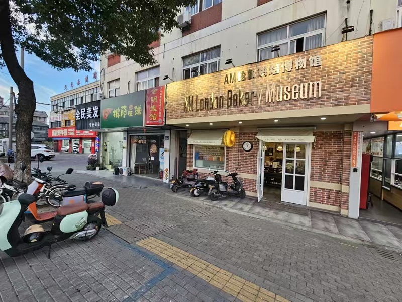 好运转（AM伦敦烘焙店）镇中心十字路口旁、小学门口、蛋糕烘焙店转让