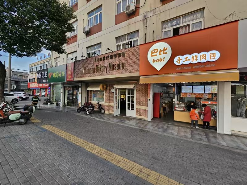 好运转(巴比手工鲜肉包)十字路口旁、小学门口早餐店转让、能做2000+