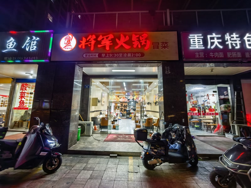 好运转（湘菜.农家木桶饭）工业重镇、餐饮小吃街、开了十二年的小吃店转让