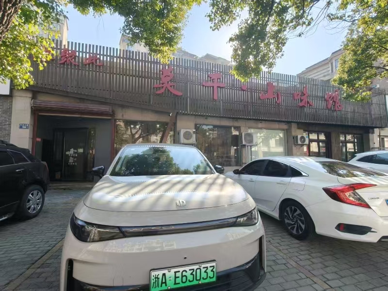 好运转（缘聚此莫干山味馆）桐乡市中心纯1楼餐饮店转让可宴席