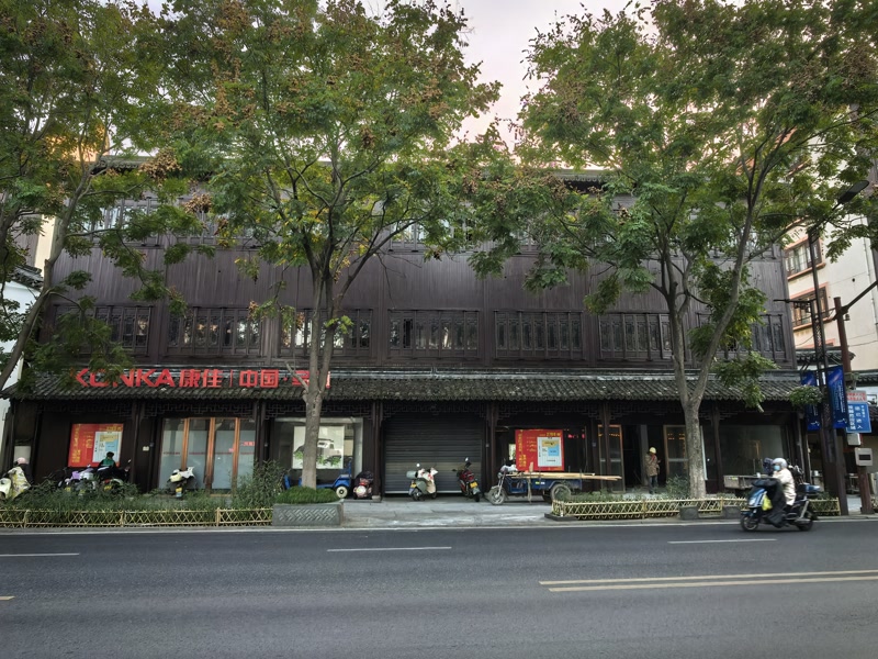 好运转（乌镇酒店）桐乡市乌镇景区2500平旺铺出租适合开酒店民宿