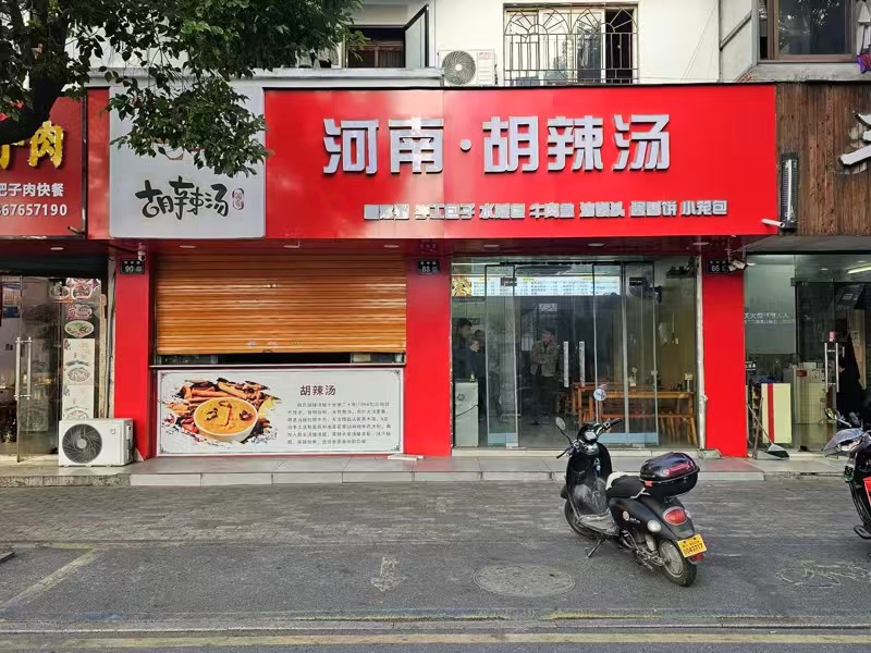 好运转(河南胡辣汤)秀中路农贸市场正对面、纯一层2间门面早餐店转让