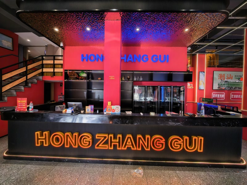 好运转(潮汕冬瓜盅火锅)桐乡市屠甸路双小区门口400平精装豪华火锅店转让