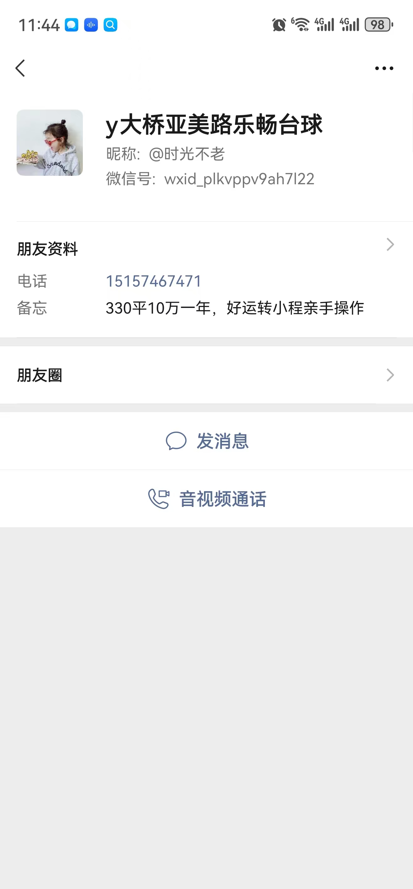 ㊗️恭喜「乐畅台球俱乐部」1天成功转出17万,祝老板娘顺风顺水、四季发财!㊗️