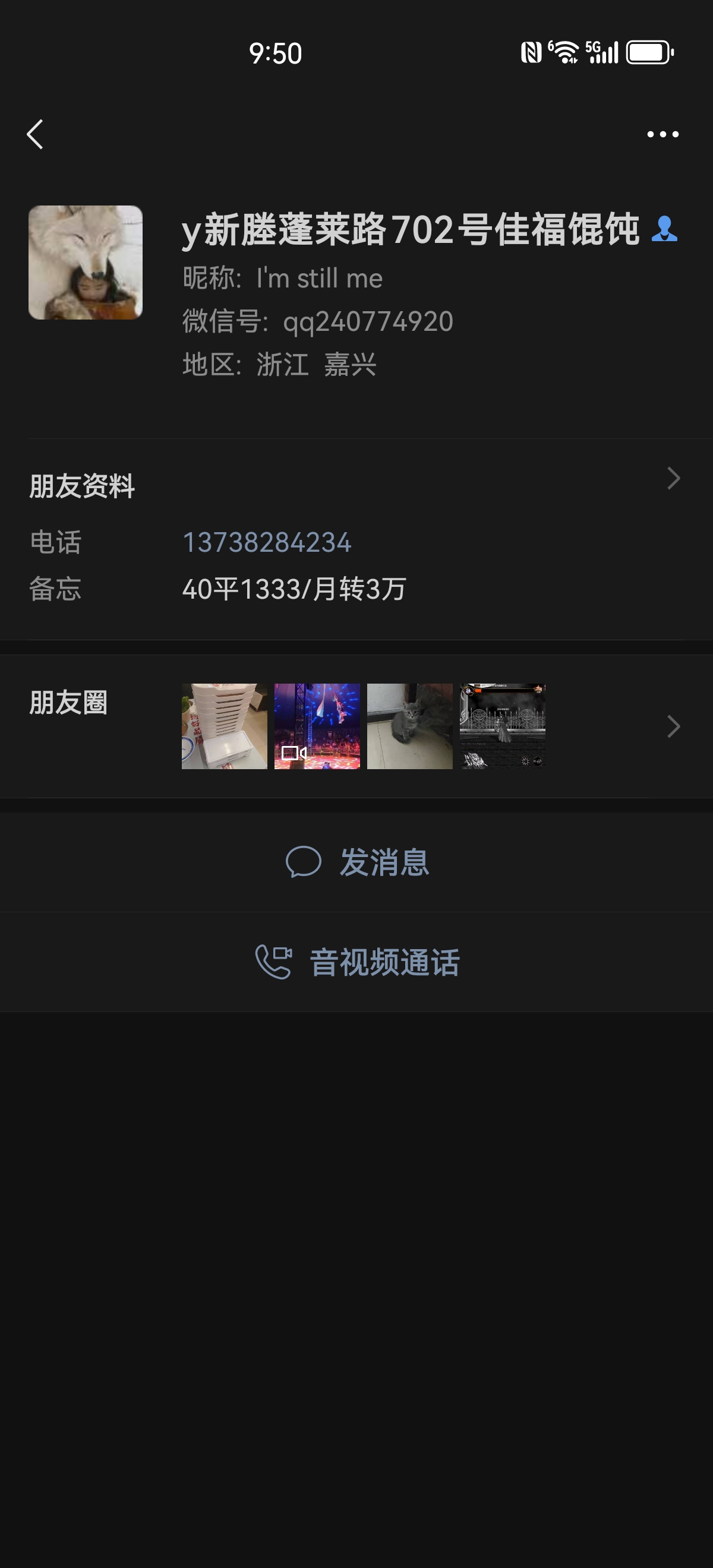 ㊗️恭喜「佳福馄饨」18天成功转出2万多,祝老板顺风顺水、四季发财!㊗️