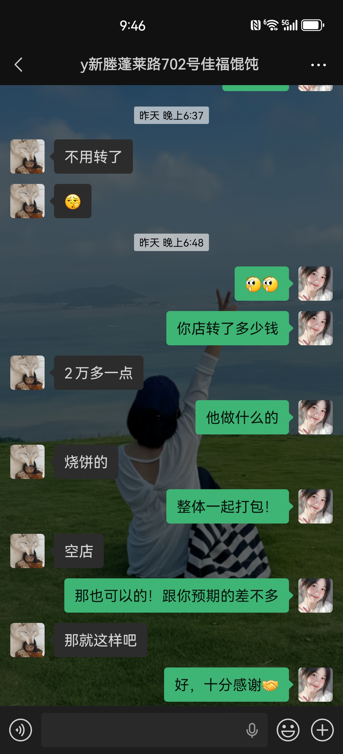 ㊗️恭喜「佳福馄饨」18天成功转出2万多,祝老板顺风顺水、四季发财!㊗️