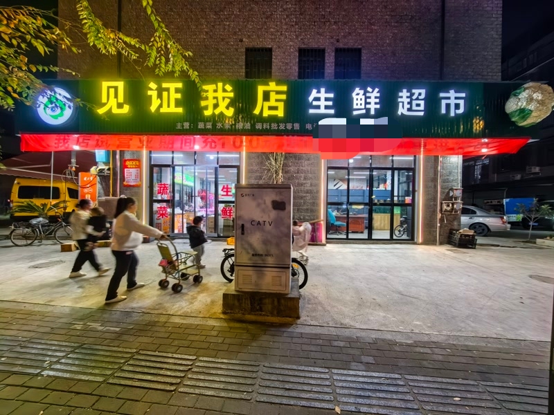 好运转(见证我店生鲜)秀洲区洪合小区独家营业额5000生鲜超市转让