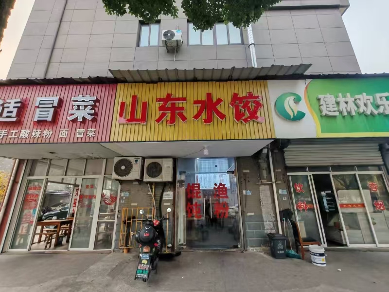 好运转(山东水饺)成熟小区、工业园区小吃店转让