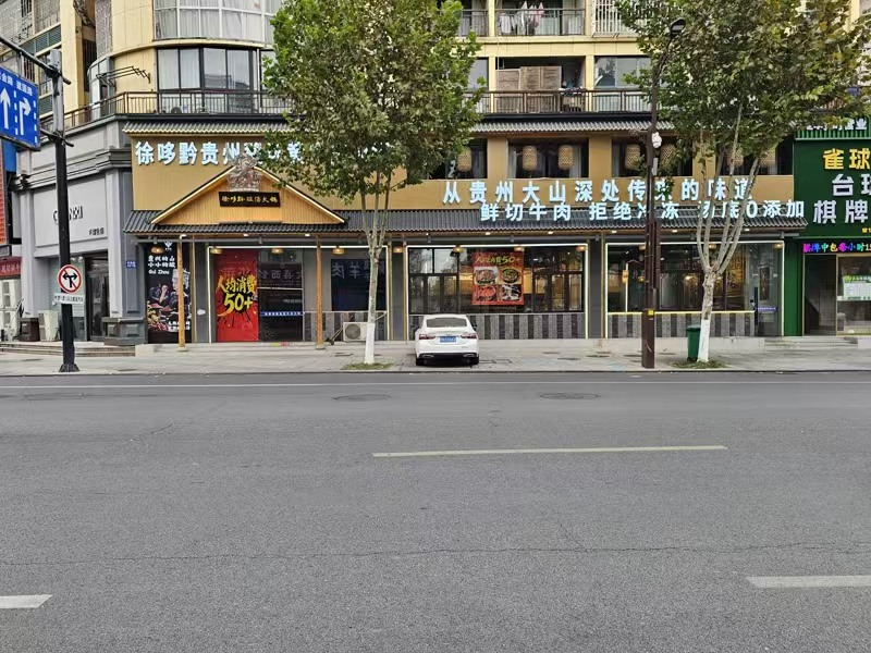 好运转(酸汤黄牛肉火锅)毛衫基地工业重镇十字路口一层半350平火锅店转让