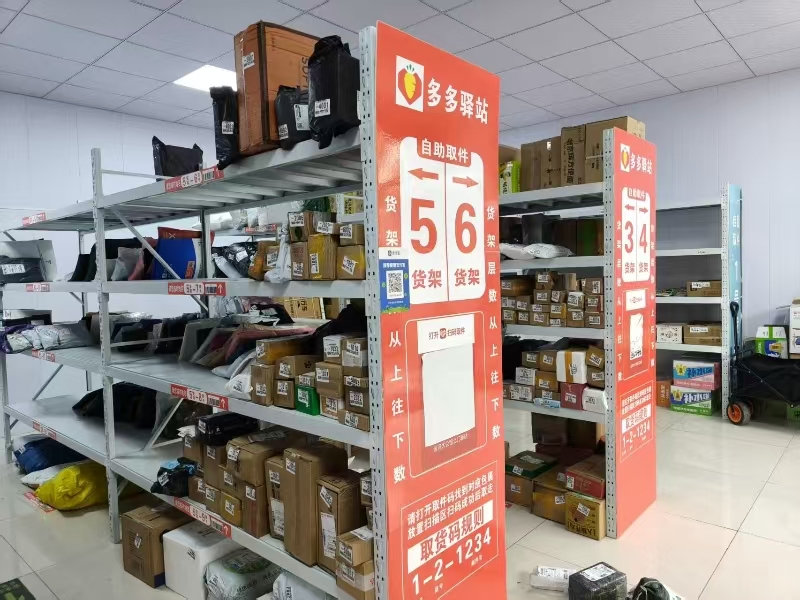 好运转(拼多多菜鸟驿站)秀洲区农贸市场旁菜鸟驿站店转让