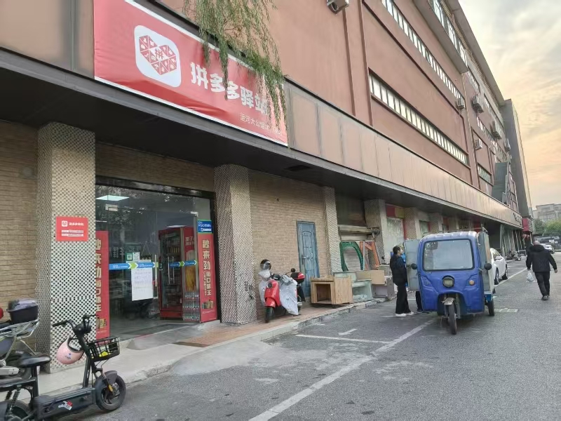 好运转（拼多多菜鸟驿站）秀洲区农贸市场旁菜鸟驿站店转让