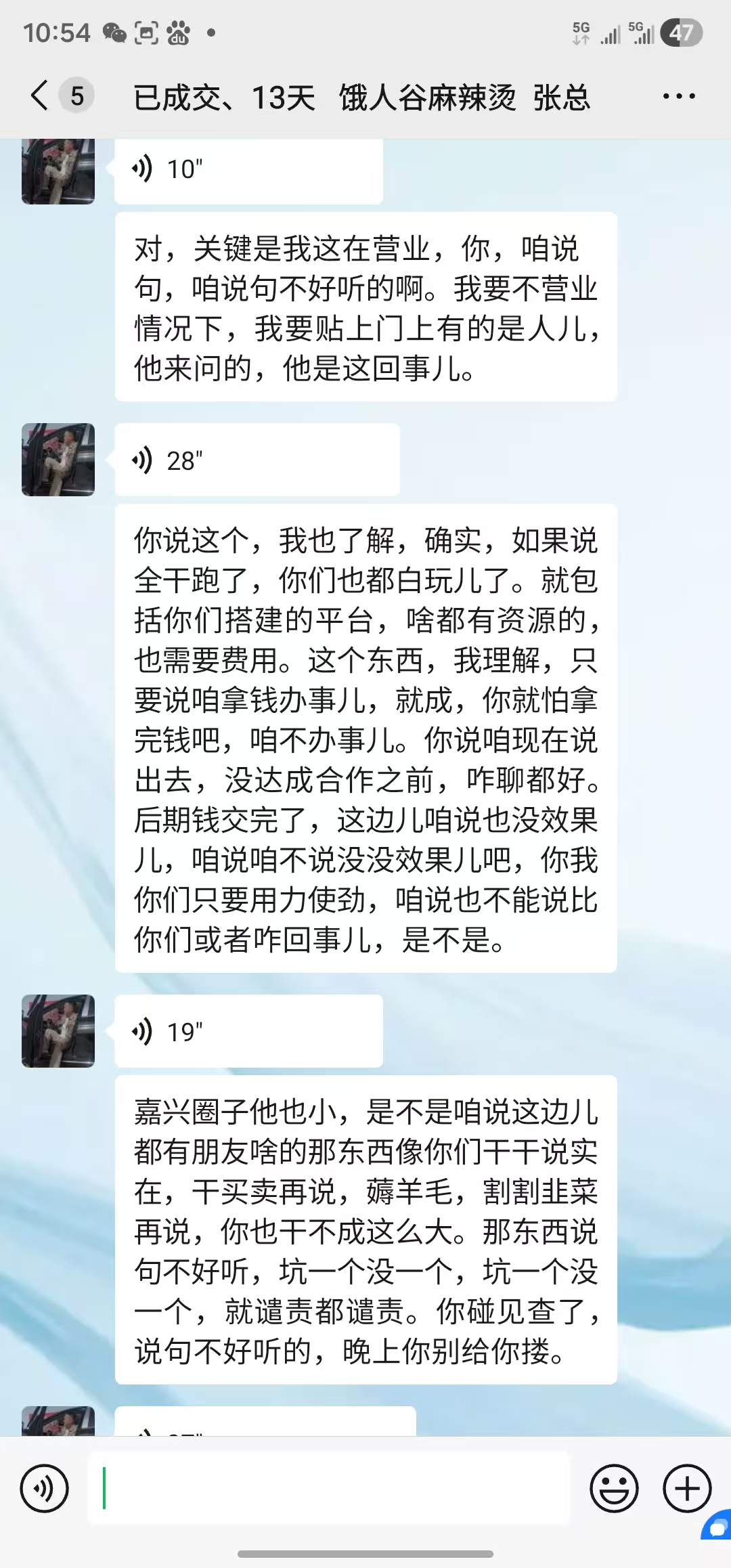㊗️恭喜《饿人谷麻辣烫》成功转出,祝老板顺风顺水、四季发财!㊗️