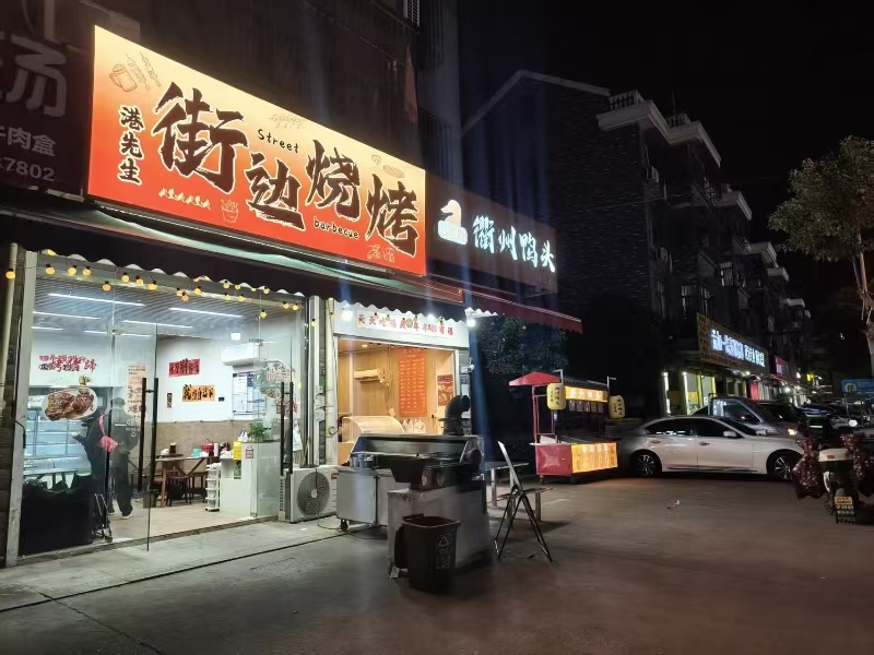 好运转(街边烧烤)濮院大其里烧烤店转让
