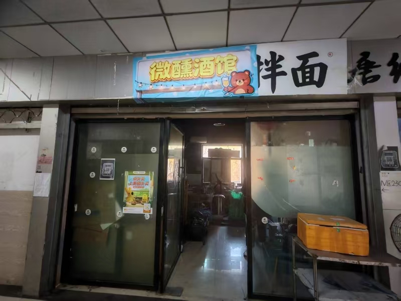 ㊗️恭喜《微醺酒馆外卖店》2天成功转出,祝老板顺风顺水、四季发财!㊗️