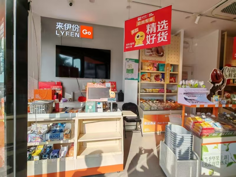 好运转(来伊份)成熟小区、美食街、小学对面零食店转让【可空转】