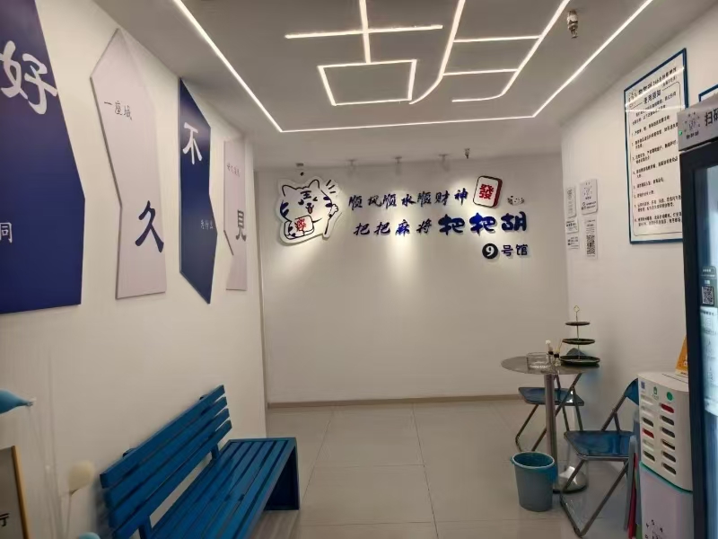 好运转(把把胡24小时自助棋牌馆)成熟小区、万达广场、商务写字楼自助棋牌室转让