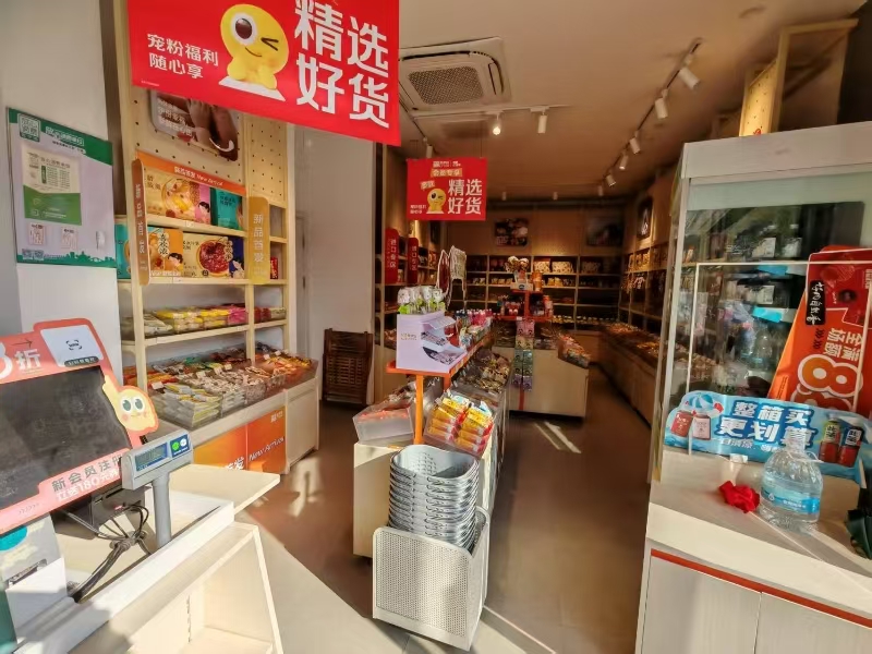 好运转(来伊份)成熟小区、美食街、小学对面零食店转让【可空转】