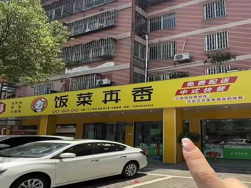 好运转(饭菜真香)毛衫基地工业重镇主街纯一层230平5间餐饮店转让