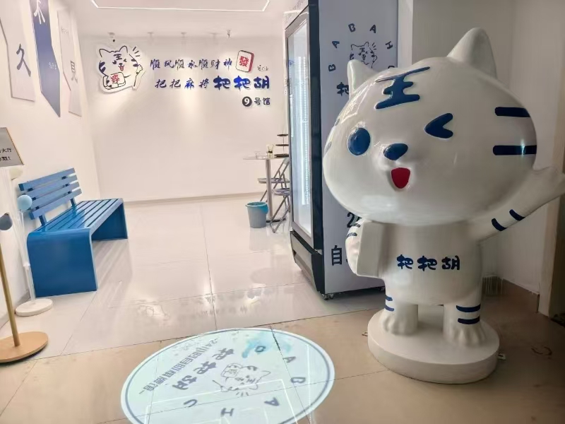 好运转(把把胡24小时自助棋牌馆)成熟小区、万达广场、商务写字楼自助棋牌室转让