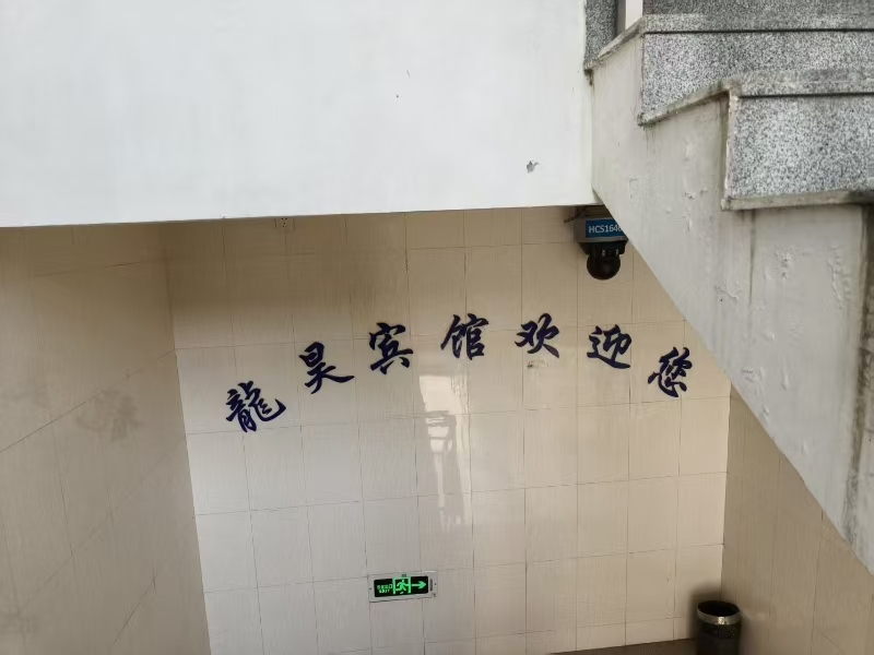 好运转(嘉兴龙昊宾馆)嘉兴拐角旁营业中宾馆店转让