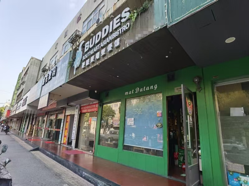 好运转(吧迪东南亚餐吧)秀洲区洪兴路510号,紫薇花园小区,100㎡餐饮店转让