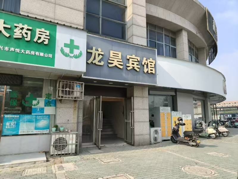 好运转(嘉兴龙昊宾馆)嘉兴拐角旁营业中宾馆店转让