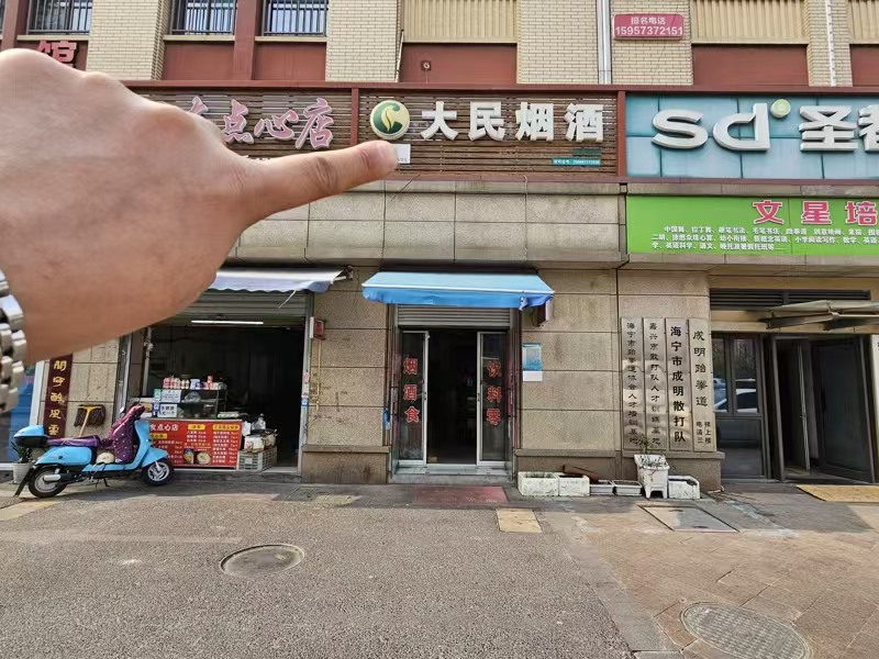 好运转(大民烟酒)菜场门口旁烟酒店转让、3000-4000/天