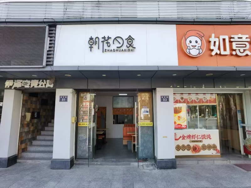 ㊗️恭喜《朝花夕拾》10天成功转出,祝老板娘顺风顺水、四季发财!㊗️