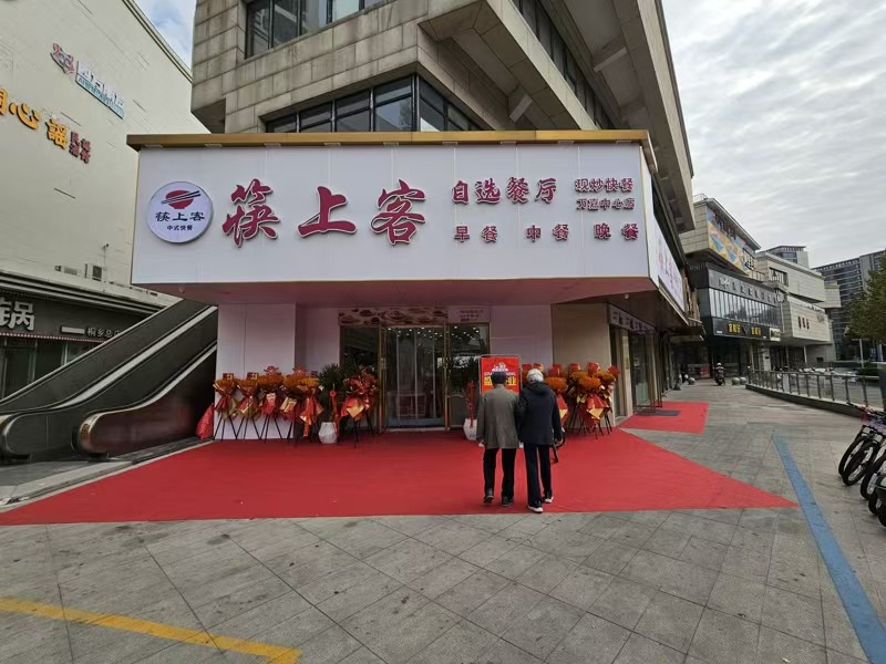 好运转(筷上客.现炒快餐)称重自选快餐店转让、营收可观、因合伙分歧