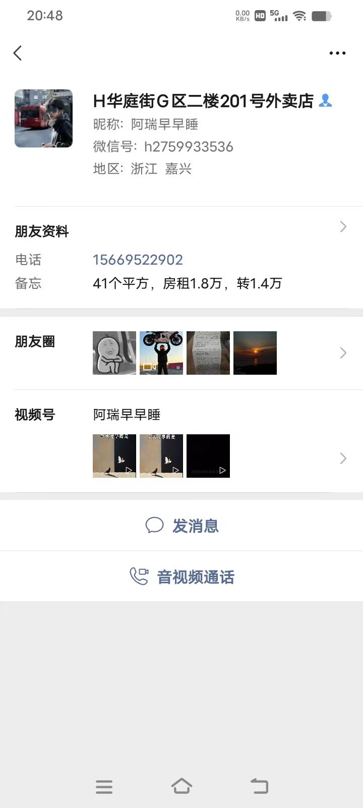 ㊗️恭喜《微醺酒馆外卖店》2天成功转出,祝老板顺风顺水、四季发财!㊗️