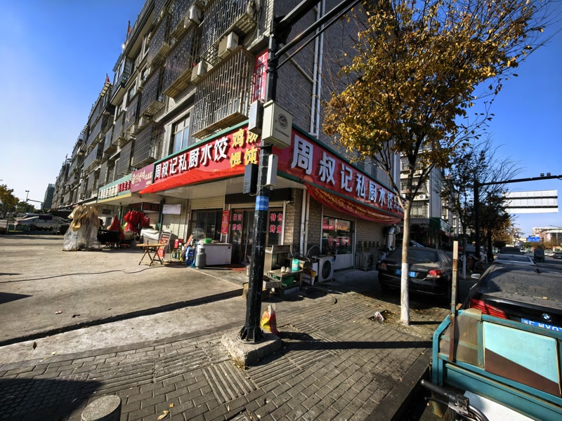 好运转（周叔记私厨水饺）秀洲区洪合小区主街正拐角双门头餐饮店转让