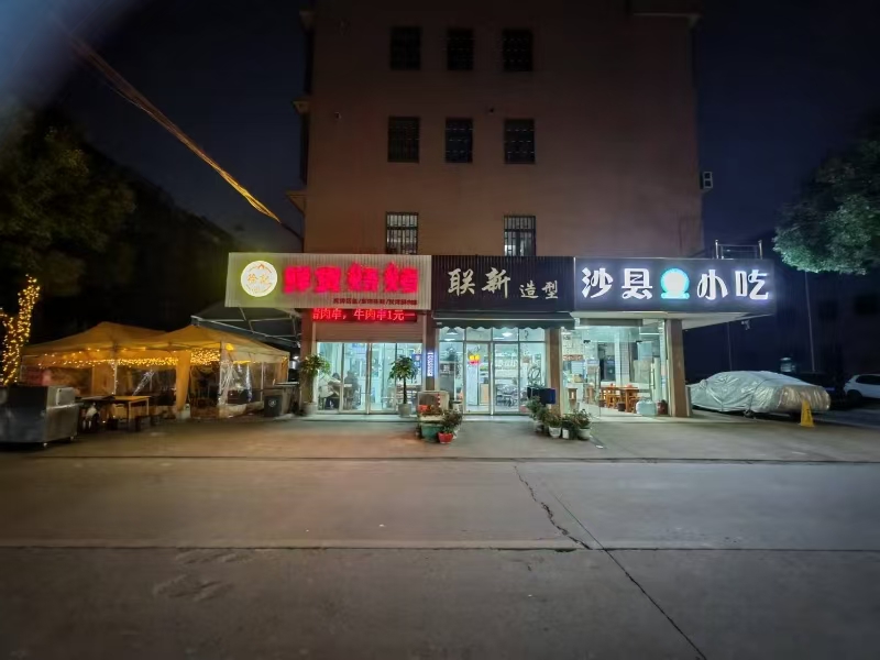 好运转（鲜货烧烤）万人小区，加工厂、工业园区、烧烤店转让