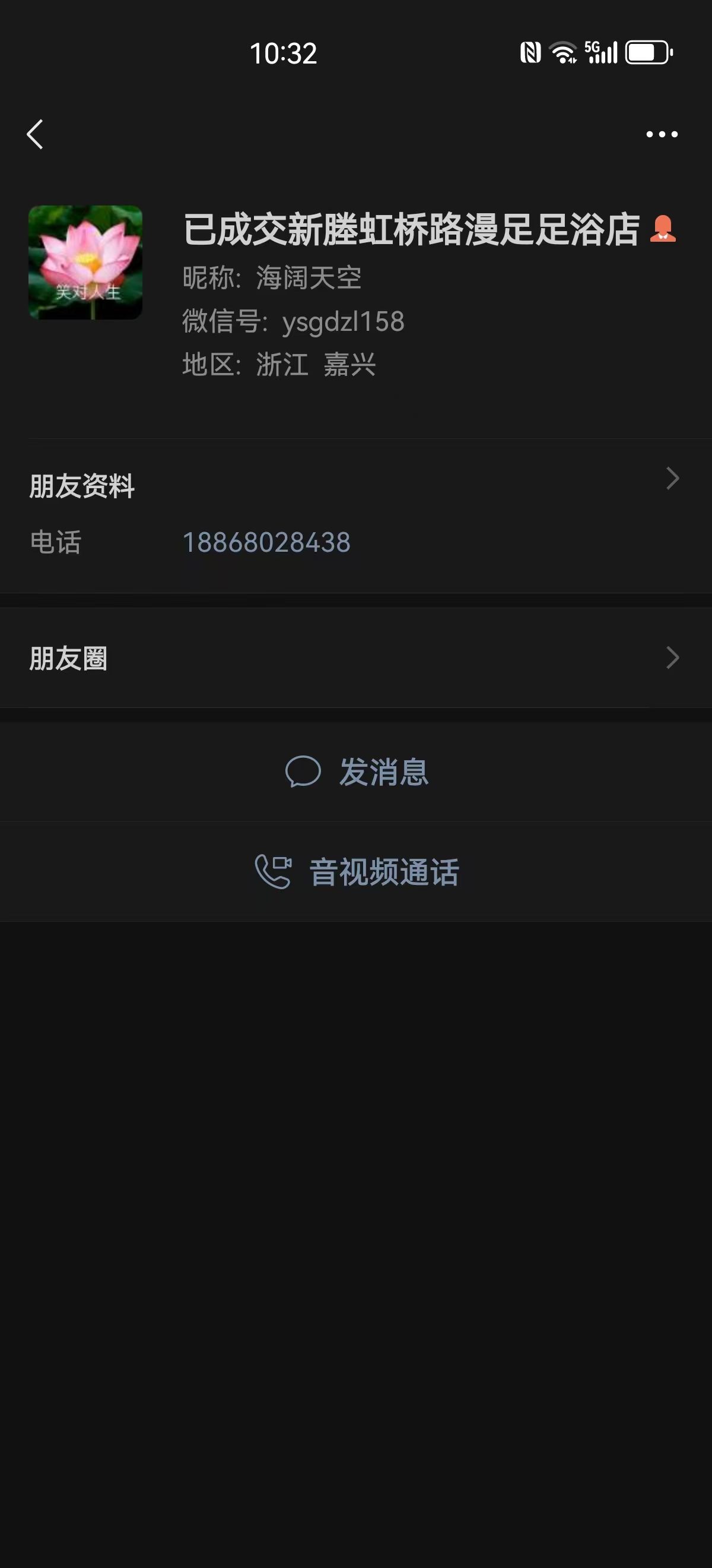 ㊗️恭喜《漫足足道》成功转出，祝老板娘顺风顺水、四季发财！㊗️