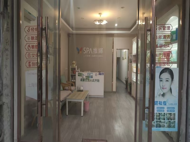 好运转（ 泓姿维娜）嘉善万人小区内美容店转让