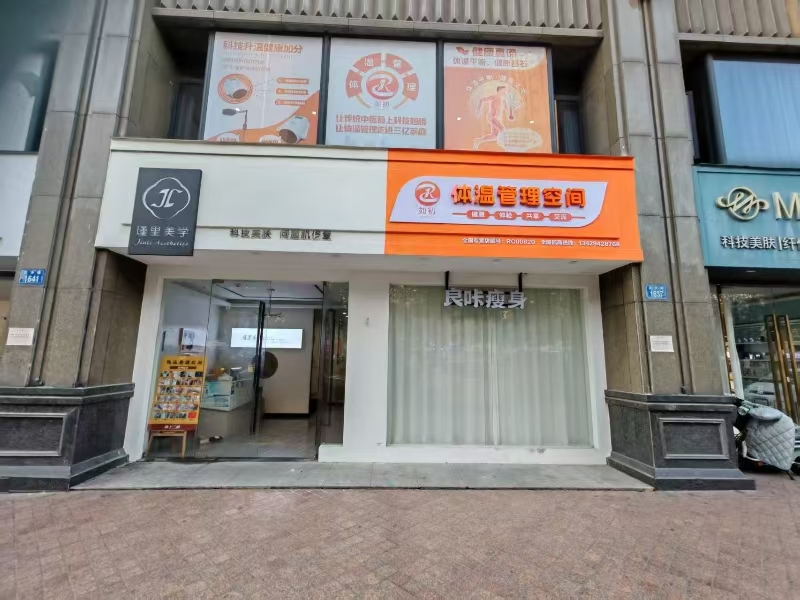 好运转（瑾里美学）南湖区万达广场、成熟小区、美食街、美容店转让