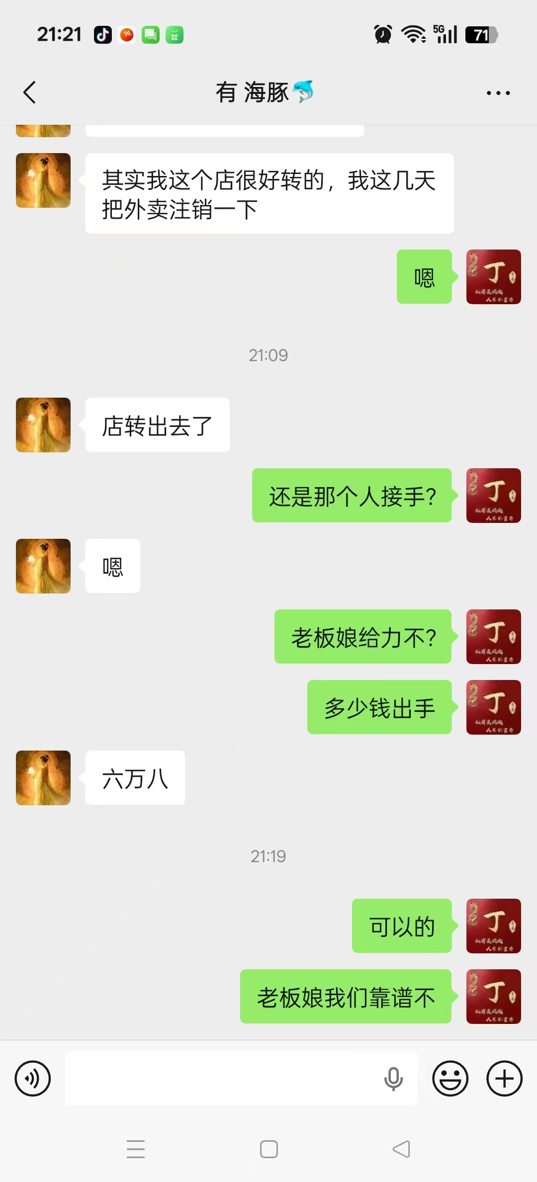 ㊗️恭喜【湖南米粉店【7天】成功转出,祝老板娘顺风顺水、四季发财!㊗️