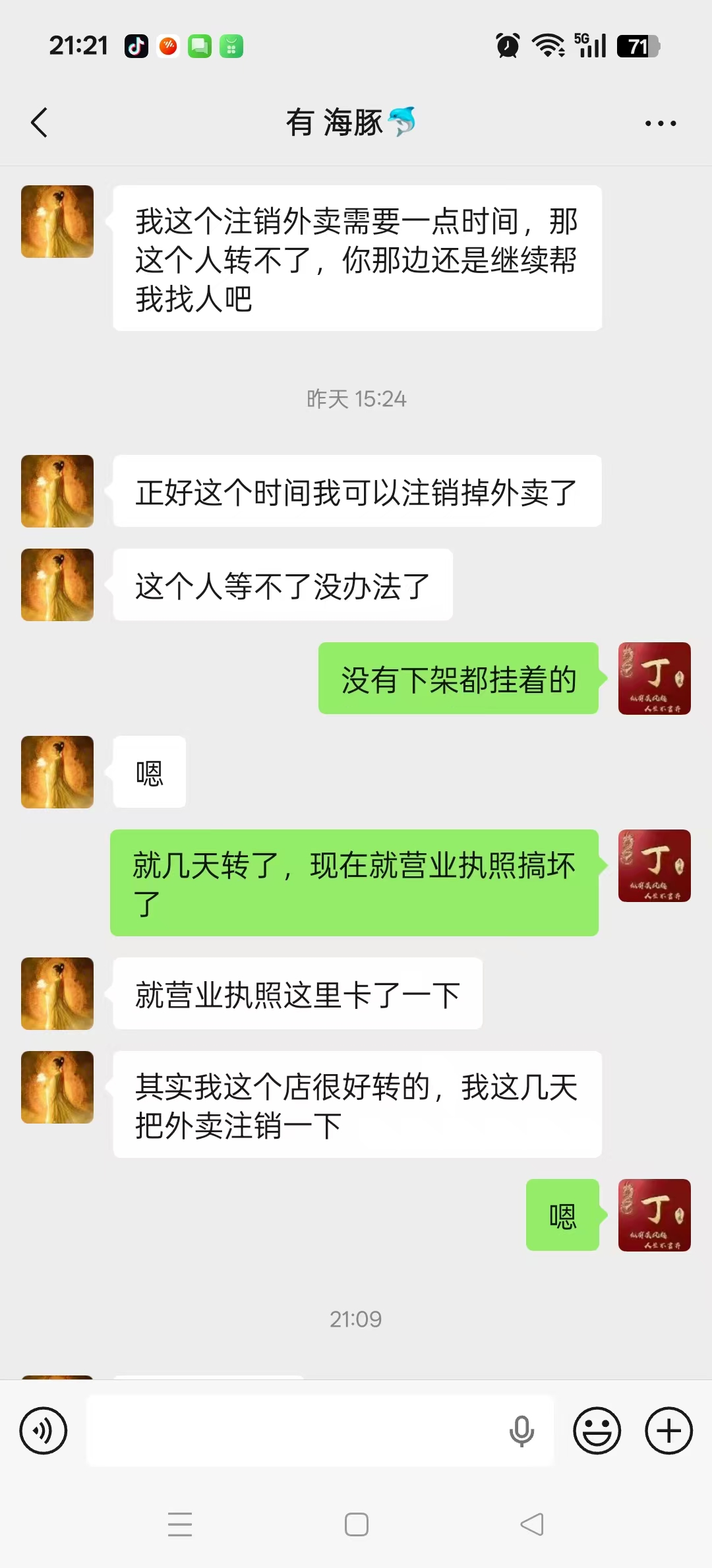 ㊗️恭喜【湖南米粉店【7天】成功转出,祝老板娘顺风顺水、四季发财!㊗️