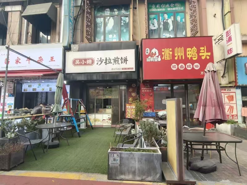 好运转(吴小糖沙拉煎饼)嘉兴老万达小吃店转让可外摆