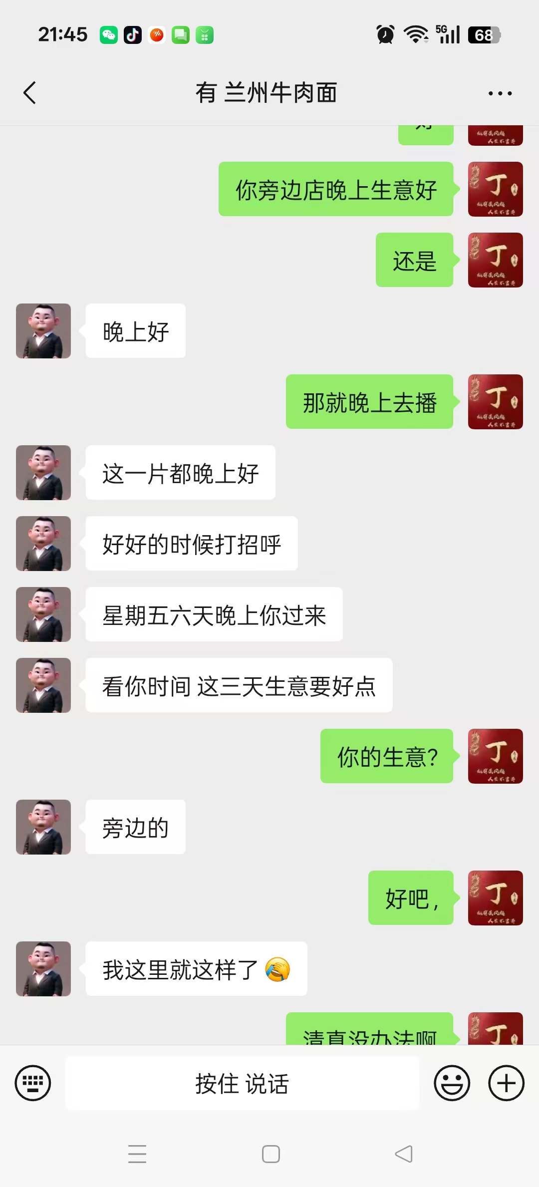 ㊗️恭喜【新塍镇兴镇路【8天】成功转出,祝老板娘顺风顺水、四季发财!㊗️