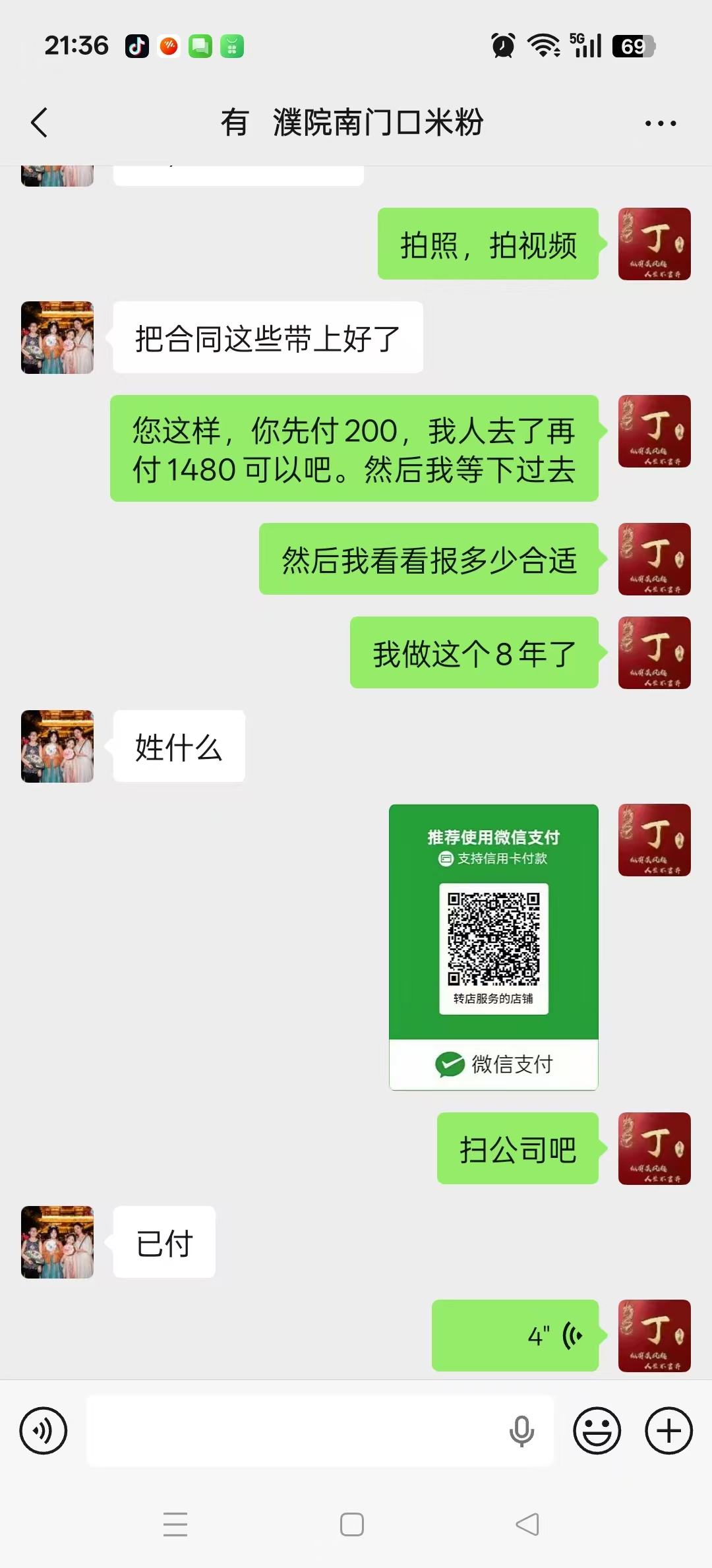 ㊗️恭喜【濮院佳源夜市【5天】成功转出,祝老板娘顺风顺水、四季发财!㊗️