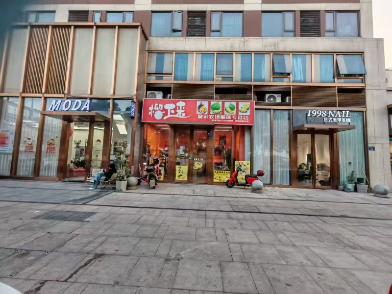 好运转(榴下来水果)嘉兴市中心水果店转让可做吃的